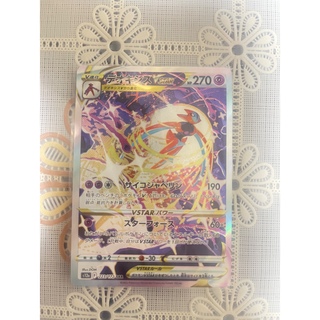 ポケモンカード　デオキシスV STAR SAR(シングルカード)