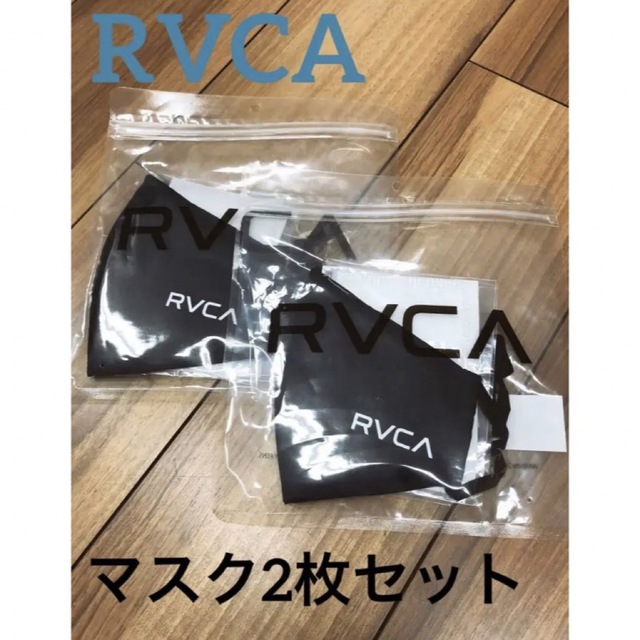 RVCA(ルーカ)のRVCA☆マスク2枚セット　新品未使用!! メンズのメンズ その他(その他)の商品写真