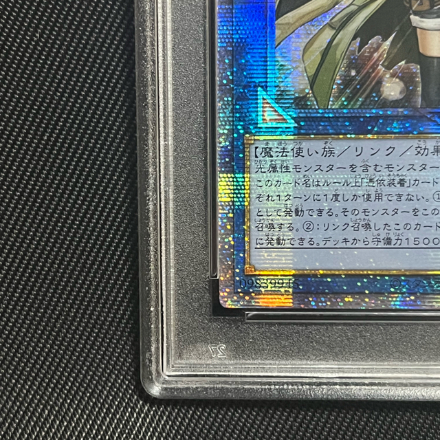 遊戯王　照耀の光霊使いライナ　プリズマティックシークレット アジア版　PSA10