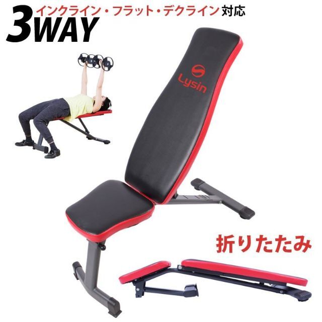 トレーニングベンチ 3way 6段階調節 インクラインベンチ 1141