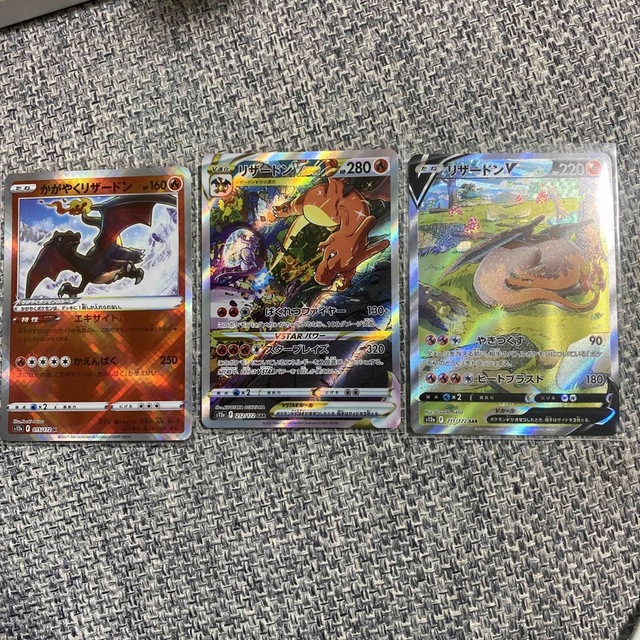 ポケモンカード リザードンVSTAR SAR 見逃せない 7200円 www.grupocaht ...