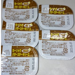 マクドナルド(マクドナルド)のナゲットソース　ガーリックバターステーキソース(調味料)