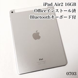 アイパッド(iPad)のiPad Air2 16GB  wifi+セルラーモデル　管理番号：0703(タブレット)