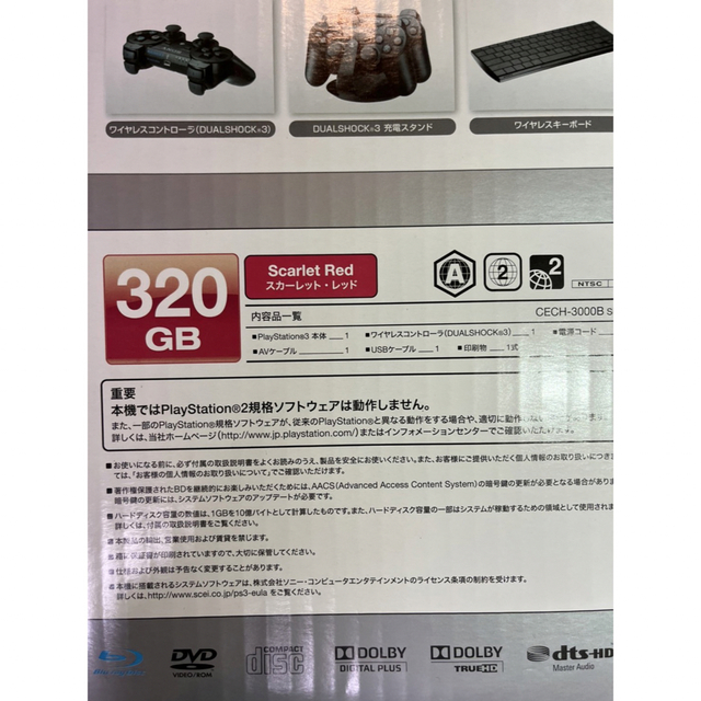 SONY PlayStation3 CECH-3000B SR 2