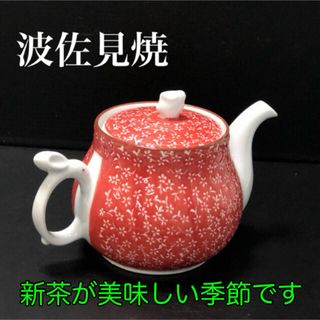 ハサミ(HASAMI)の新品 波佐見焼 おしゃれ うさぎ ティーポット 有田焼 伊万里焼 急須(食器)