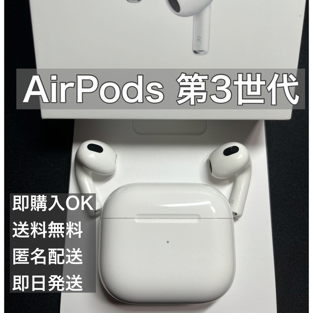 第3世代 AirPods アップル 国内正規品 - ヘッドフォン/イヤフォン