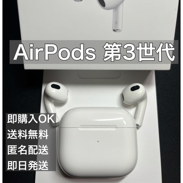 airpods 第3世代　Apple正規品