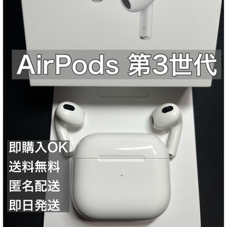 Apple - 第3世代 AirPods アップル 国内正規品