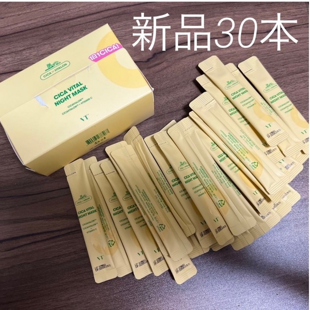 VT シカバイタルスリーピングマスク 30本 VT シカバイタルナイトマスク 10本セット(新品未使用)