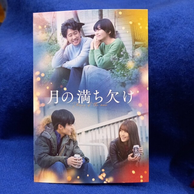 月の満ち欠け・入場者特典・オリジナルフォトカード siverekcicekci.com