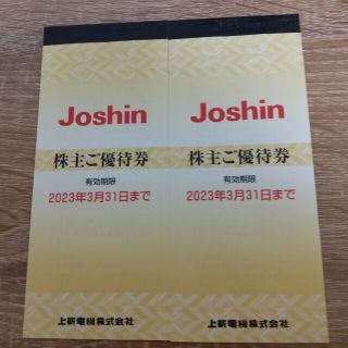 Joshin　株主優待　200円×50 上新電機　ジョーシン(その他)