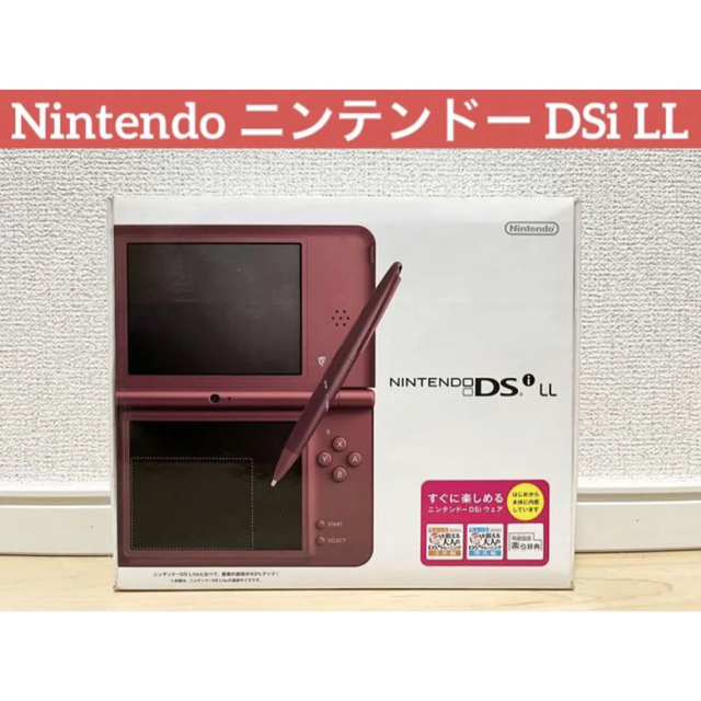 Nintendo ニンテンドー DSi LL 任天堂 完品・美品 ワインレッドニンテンドー3DS