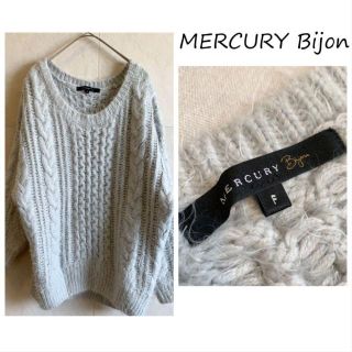 マーキュリーデュオ(MERCURYDUO)のMERCURY Bijon　ブルーグレー　ニット　セーター(ニット/セーター)