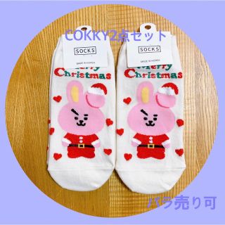 ビーティーイシビル(BT21)のBT21  COKKY ソックス 靴下 クリスマスバージョン2点セット(ソックス)