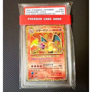 ポケモン - 最安値‼︎PSA鑑定品【PSA10】ポケモンカード リザードン ...