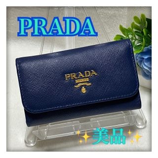 プラダ(PRADA)の【July様専用】 美品✨ プラダ キーケース 6連 ネイビー ブルー系(キーケース)