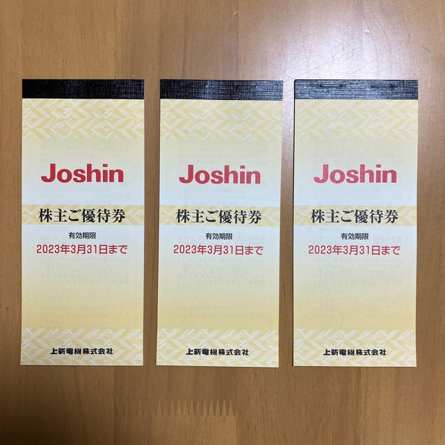 Joshin 株主優待　3セット