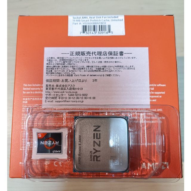 AMD  Ryzen 5  2600  ※本体と説明書のみ 6