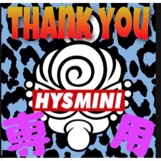 ヒステリックミニ 子供 ニット(女の子)の通販 71点 | HYSTERIC MINIの ...