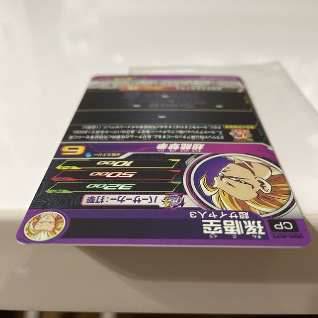 ドラゴンボール(ドラゴンボール)のスーパードラゴンボールヒーローズ UGM5-RCP5 孫悟空 エンタメ/ホビーのトレーディングカード(シングルカード)の商品写真