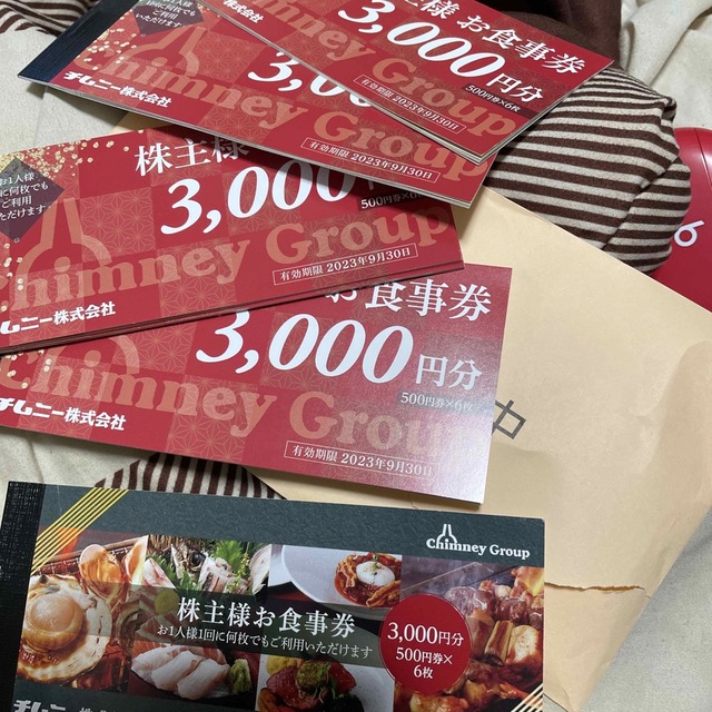 チムニー　株主優待　17000円分レストラン/食事券