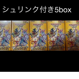 ハイクラスパック VSTARユニバース 5BOX