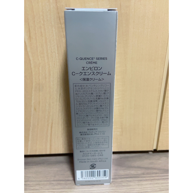 ENVIRON(エンビロン)のエンビロン ENVIRON C－クエンスクリーム 35ml コスメ/美容のスキンケア/基礎化粧品(美容液)の商品写真