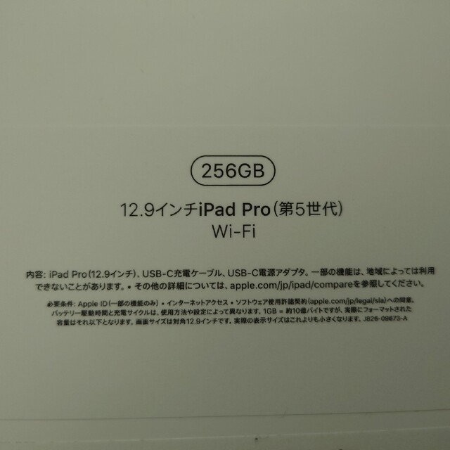 Apple(アップル)のiPad Pro 12.9inch 第5世代 256GB スマホ/家電/カメラのPC/タブレット(タブレット)の商品写真