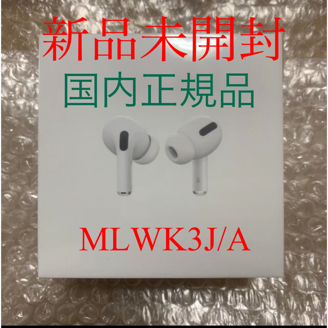 新品未開封 Air Pods Pro Apple エアポッズ プロ 国内正規品