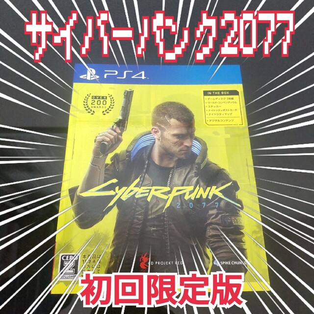 サイバーパンク2077 初回限定版 PS4 CyberPunk 2077 | ruspetsnaz.ru