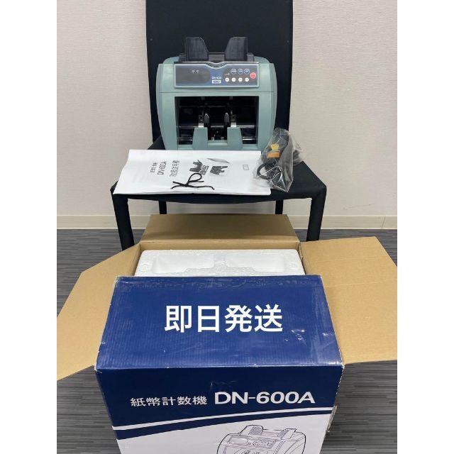 DAITO 紙幣計数機 DN-600A1台 - 3