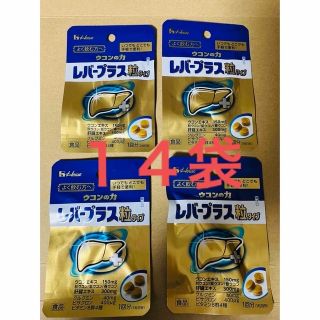 ハウスショクヒン(ハウス食品)のハウス ウコンの力 レバープラス 粒タイプ ４袋(その他)