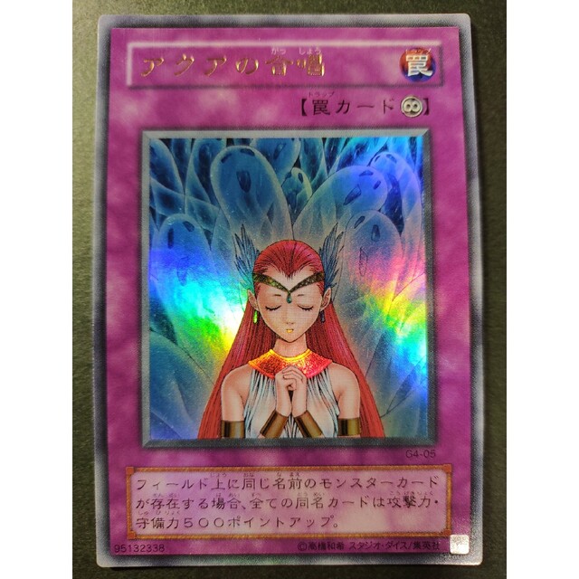 遊戯王(ユウギオウ)の遊戯王　アクアの合唱　ウルトラ　G4-05 エンタメ/ホビーのトレーディングカード(シングルカード)の商品写真