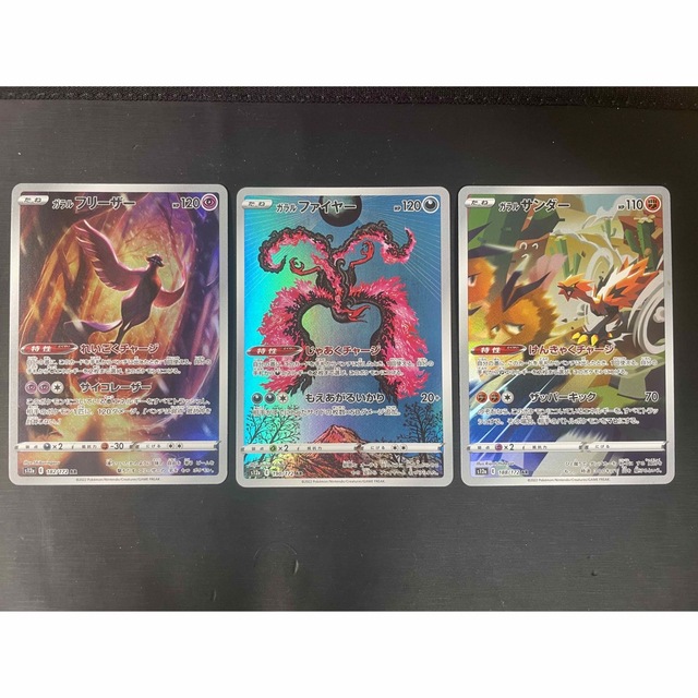 ポケモンカード ガラル三鳥 arの通販 by 富士山 |ラクマ ポケモンカード ガラル三鳥 arの通販 by 富士山 |ラクマ