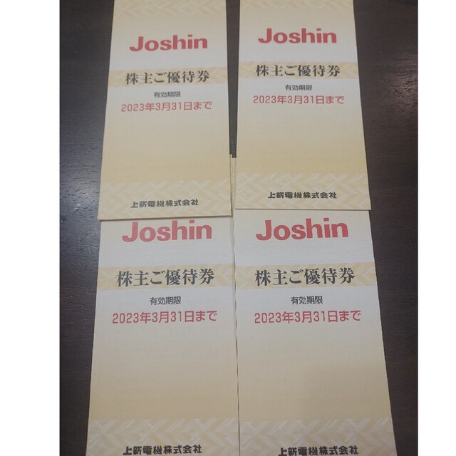 上新 Joshin ジョーシン 株主優待 20000円分ショッピング - mirabellor.com