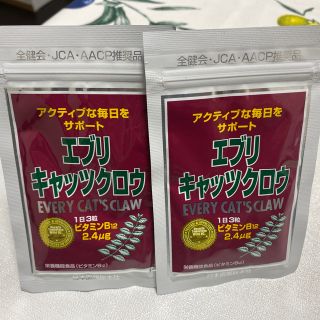 エブリキャッツクロウ 栄養機能食品(ビタミンB12) 21粒入り　2袋(ビタミン)