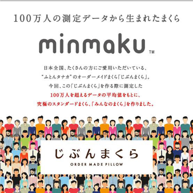 西川(ニシカワ)の【KIMUCHI様専用⭐︎】みんまくスタンダード 約43×63cm インテリア/住まい/日用品の寝具(枕)の商品写真