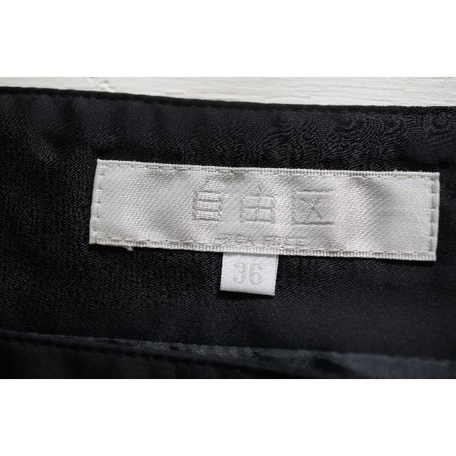 自由区(ジユウク)の36サイズ 自由区 スカート 黒 ブラック オンワード樫山 レディースのスカート(ひざ丈スカート)の商品写真