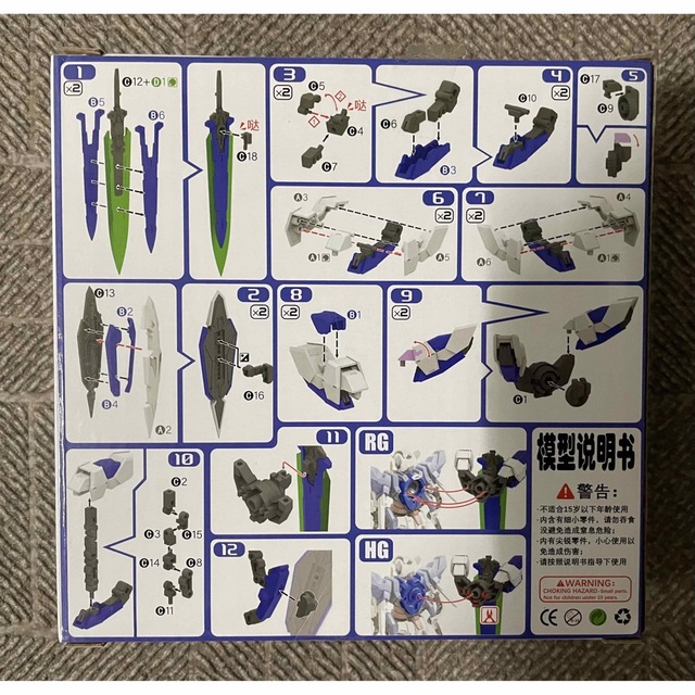 1/144 RG HG ガンダムエクシア用武器セット  エンタメ/ホビーのおもちゃ/ぬいぐるみ(プラモデル)の商品写真