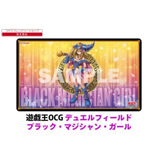 ユウギオウ(遊戯王)の遊戯王 デュエルフィールド　ブラックマジシャンガール　プレイマット(カードサプライ/アクセサリ)