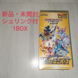 ポケモン(ポケモン)の新品　ポケモンカード　VSTARユニバース(Box/デッキ/パック)