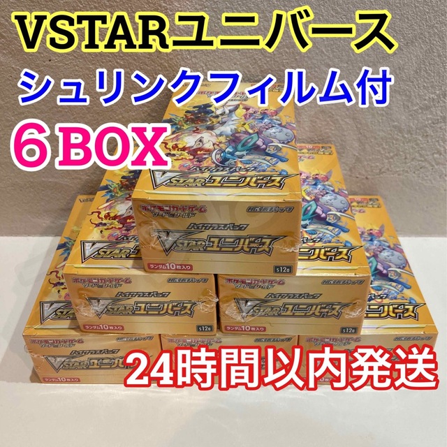 シュリンク付 ポケモン VSTAR ユニバース 6BOXセット ポケモンカード