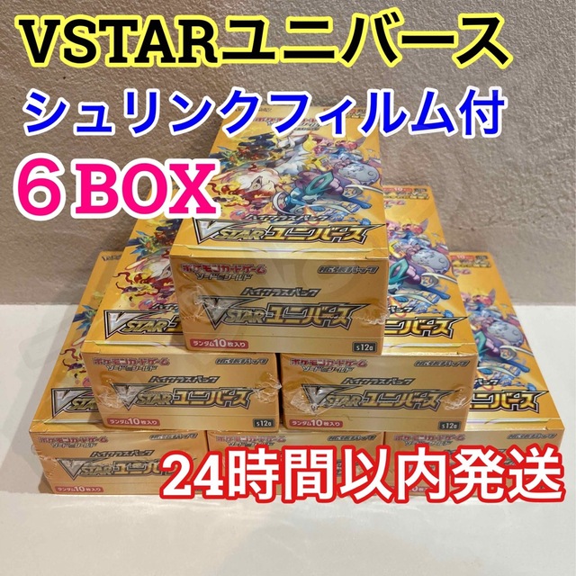 vstarユニバース　ポケモンカード　6BOX シュリンク付き