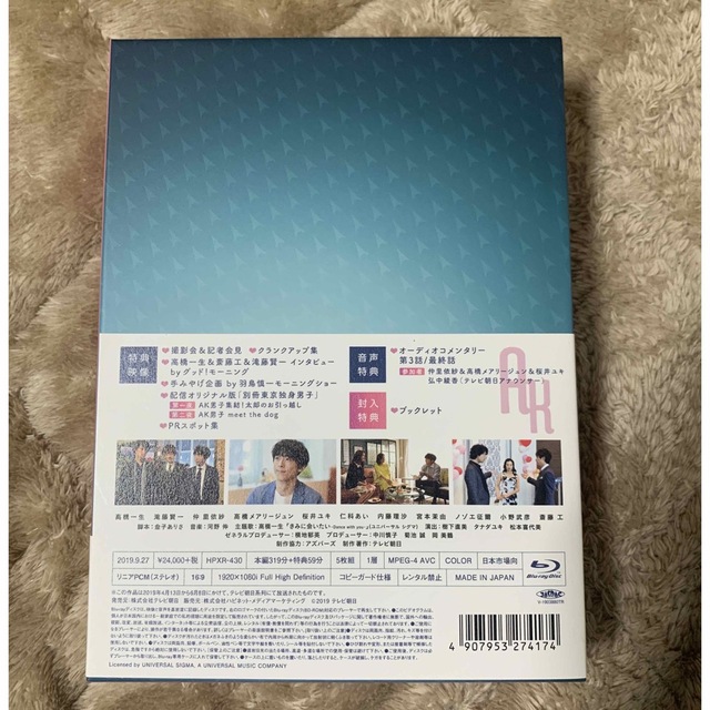 東京独身男子u3000Blu-rayBOX 購入特価 エンタメ/ホビー DVD