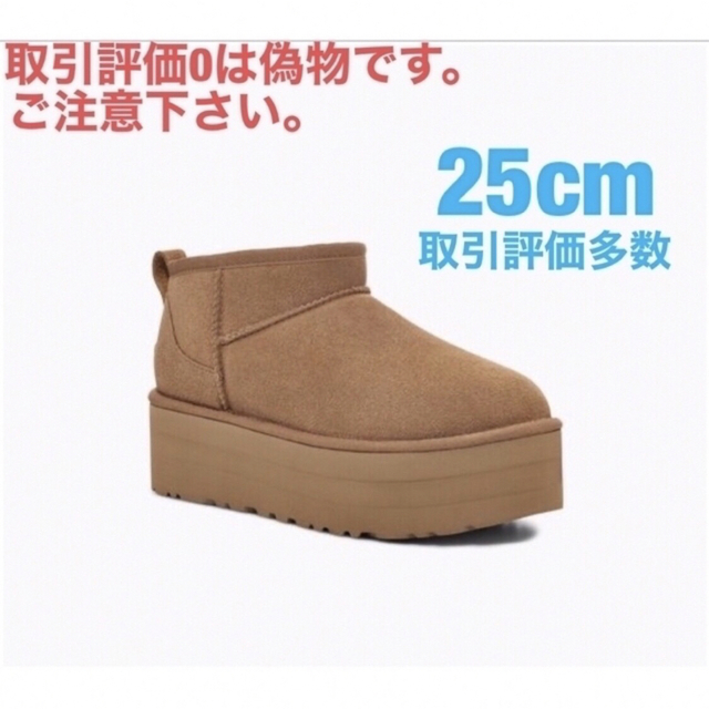 UGG(アグ)の専用　UGG CLASSIC ULTRA MINI PLATFORM レディースの靴/シューズ(ブーツ)の商品写真