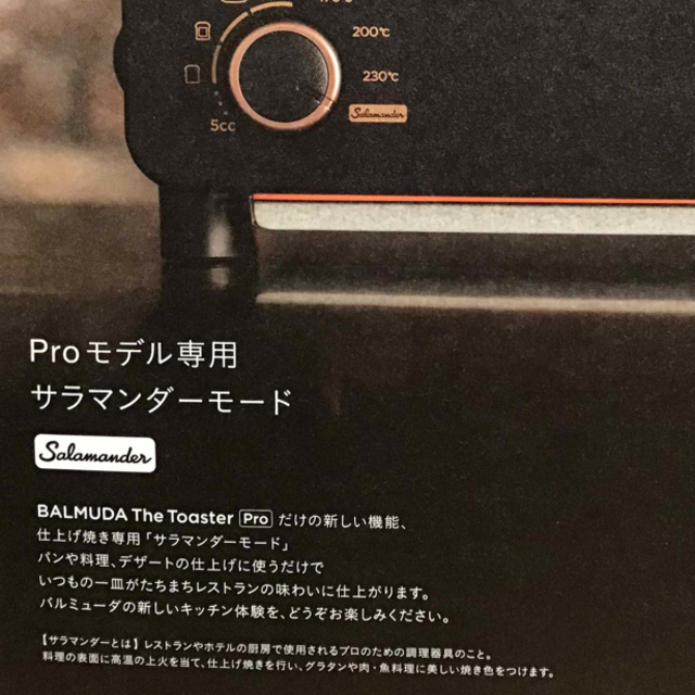 新品未開封 最新モデル BALMUDA The Toaster Pro K05A