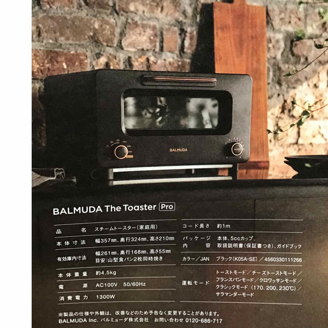 新品未開封 最新モデル BALMUDA The Toaster Pro K05A