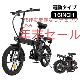 フル電動自転車 16インチ 電動自転車電動アシスト自転車アクセル付き電動自転車