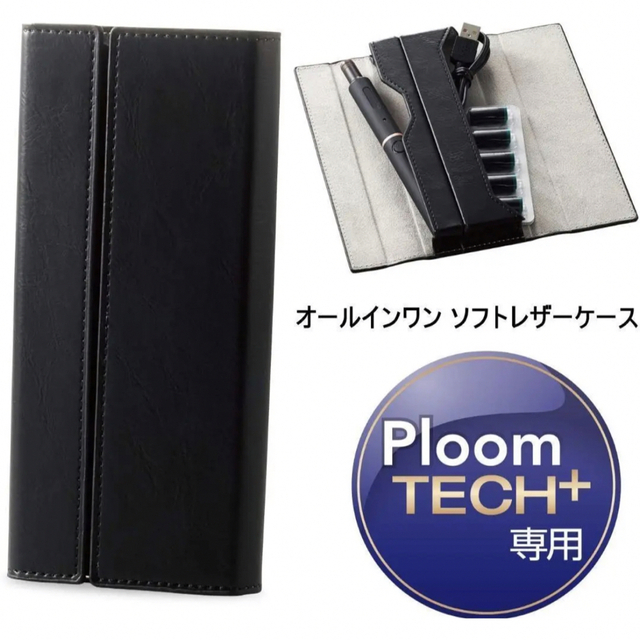 ELECOM(エレコム)の新品　未使用　Ploom TECH+ 専用　オールインワンソフトレザーケース メンズのファッション小物(タバコグッズ)の商品写真