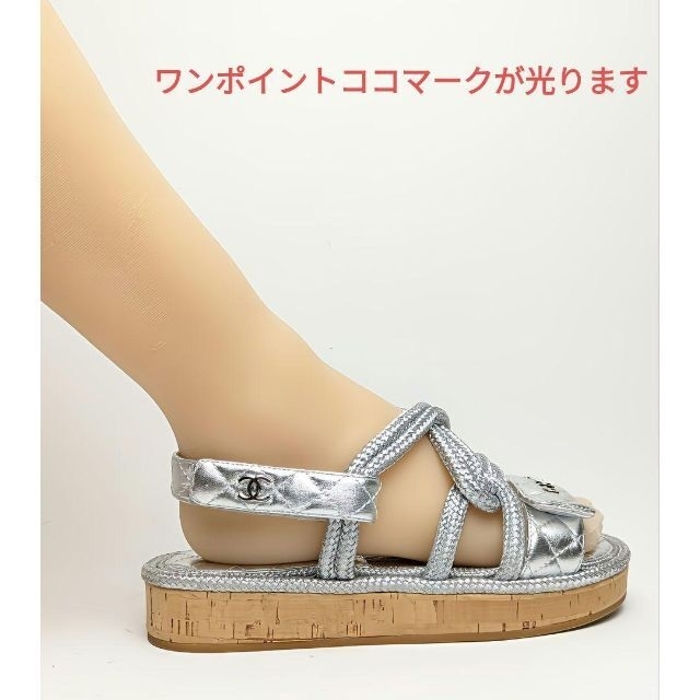 クラシック 未使用同様美品❤CHANELシャネルマトラッセ ロープフット